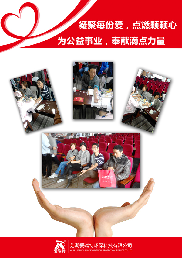 凝聚每份愛，點燃顆顆心，為公益事業(yè)，奉獻滴點力量