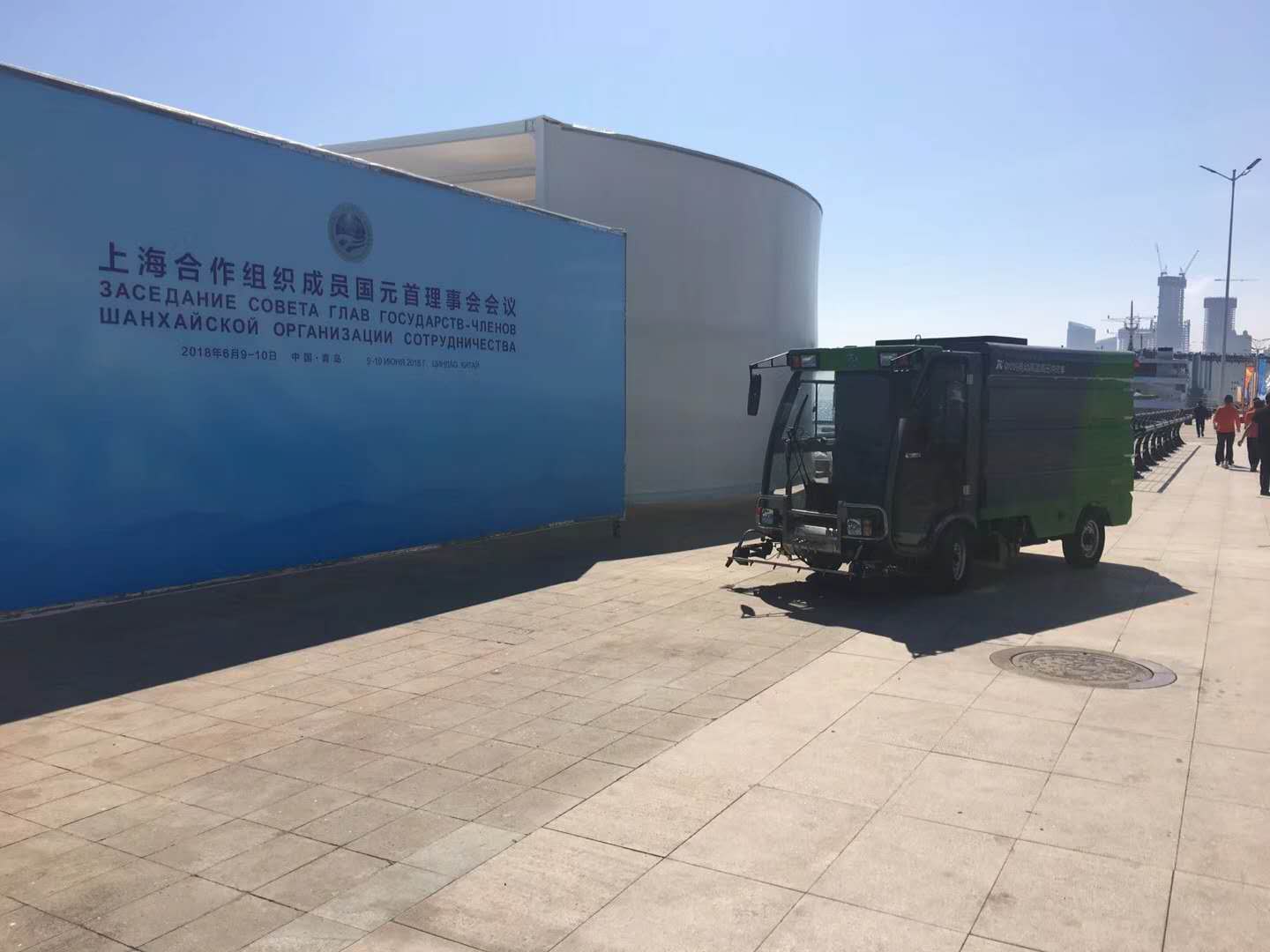 美麗青島，揚帆起航，愛瑞特為2018上合會提供綠色清掃服務