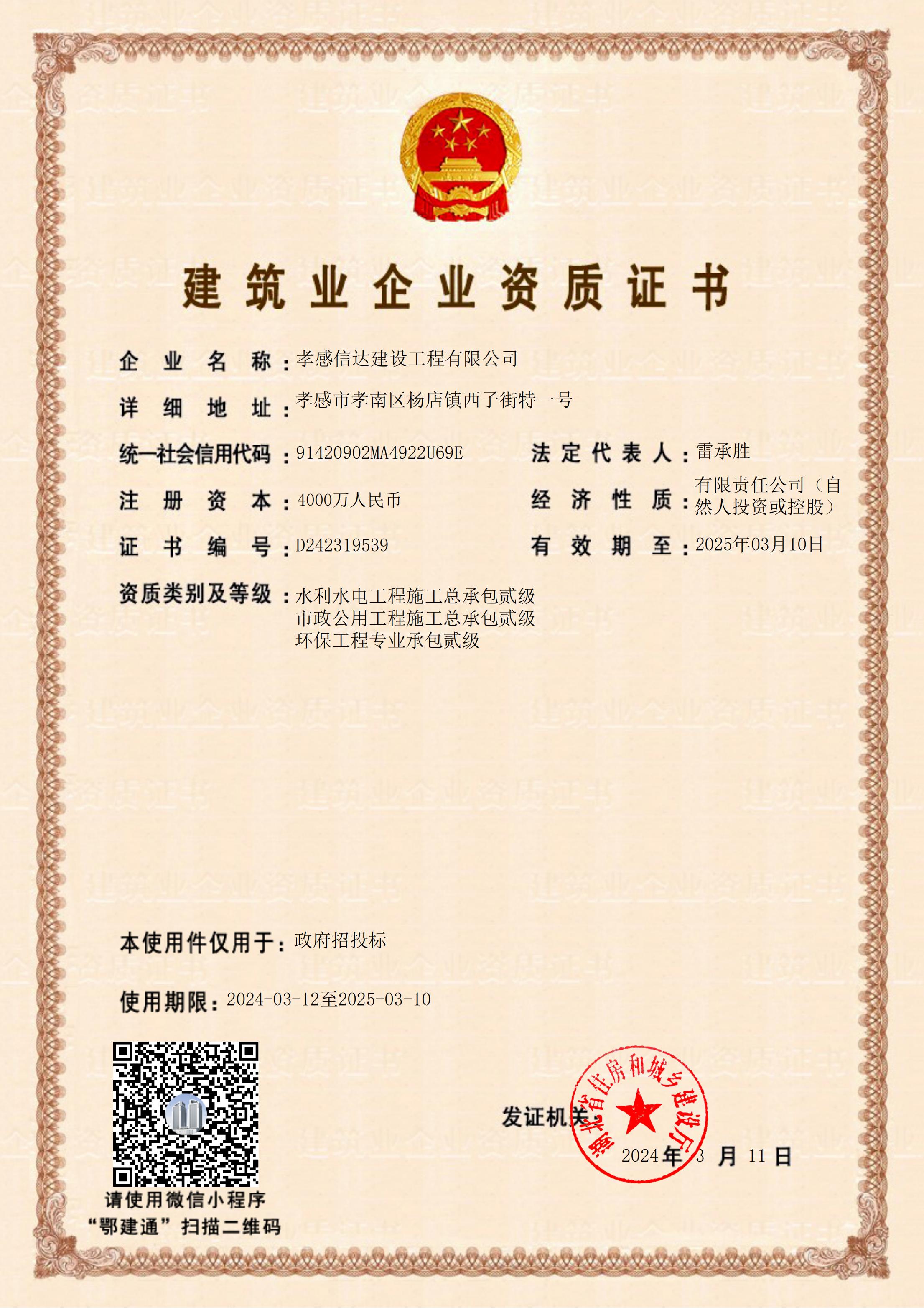 市政環(huán)衛(wèi)